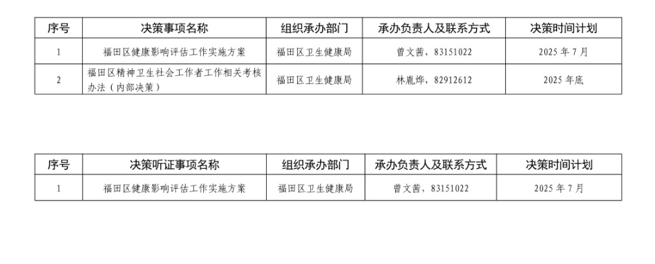 微信圖片_2025-03-31_175753_051.jpg