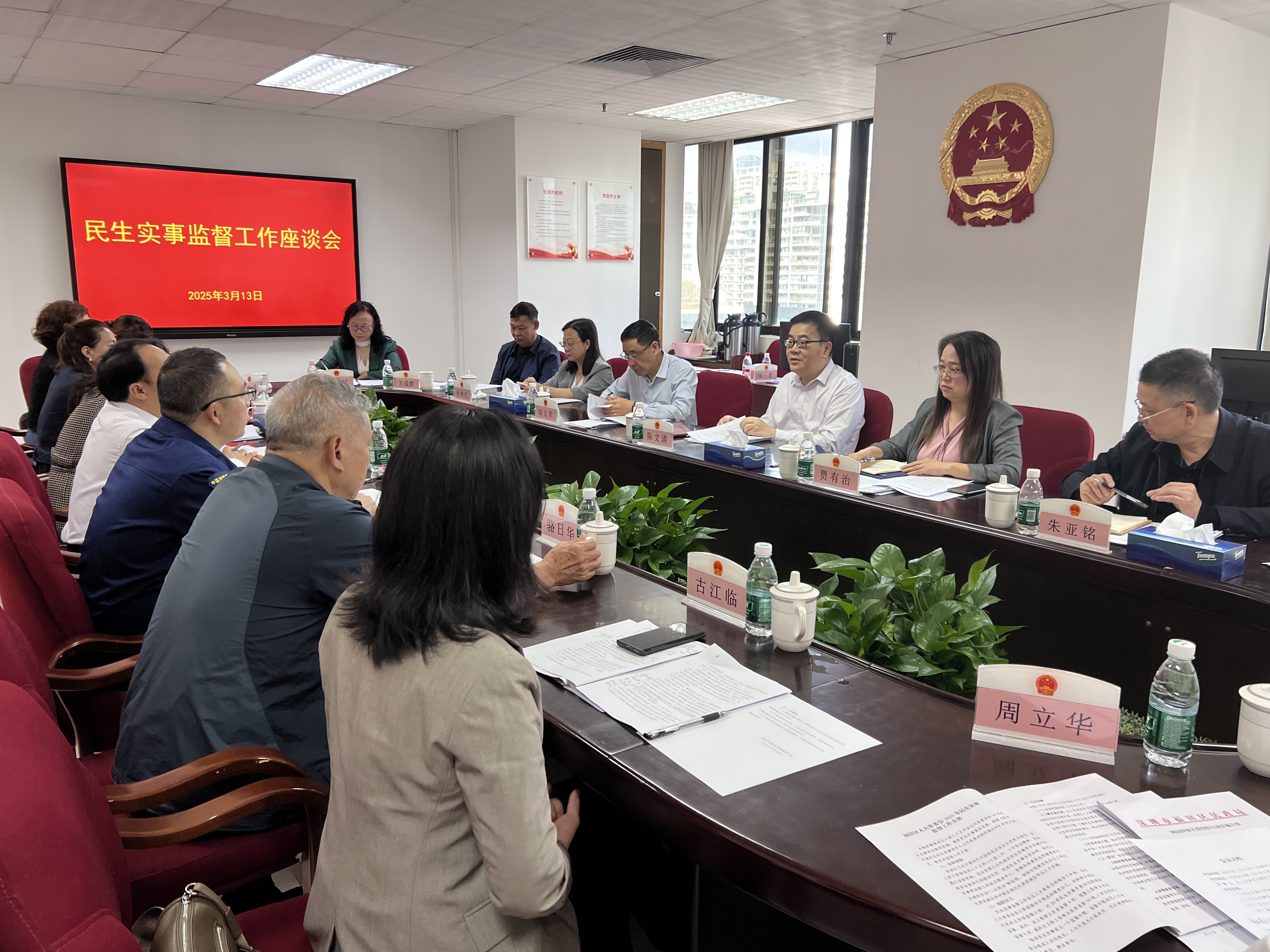 民生實事監督.jpg