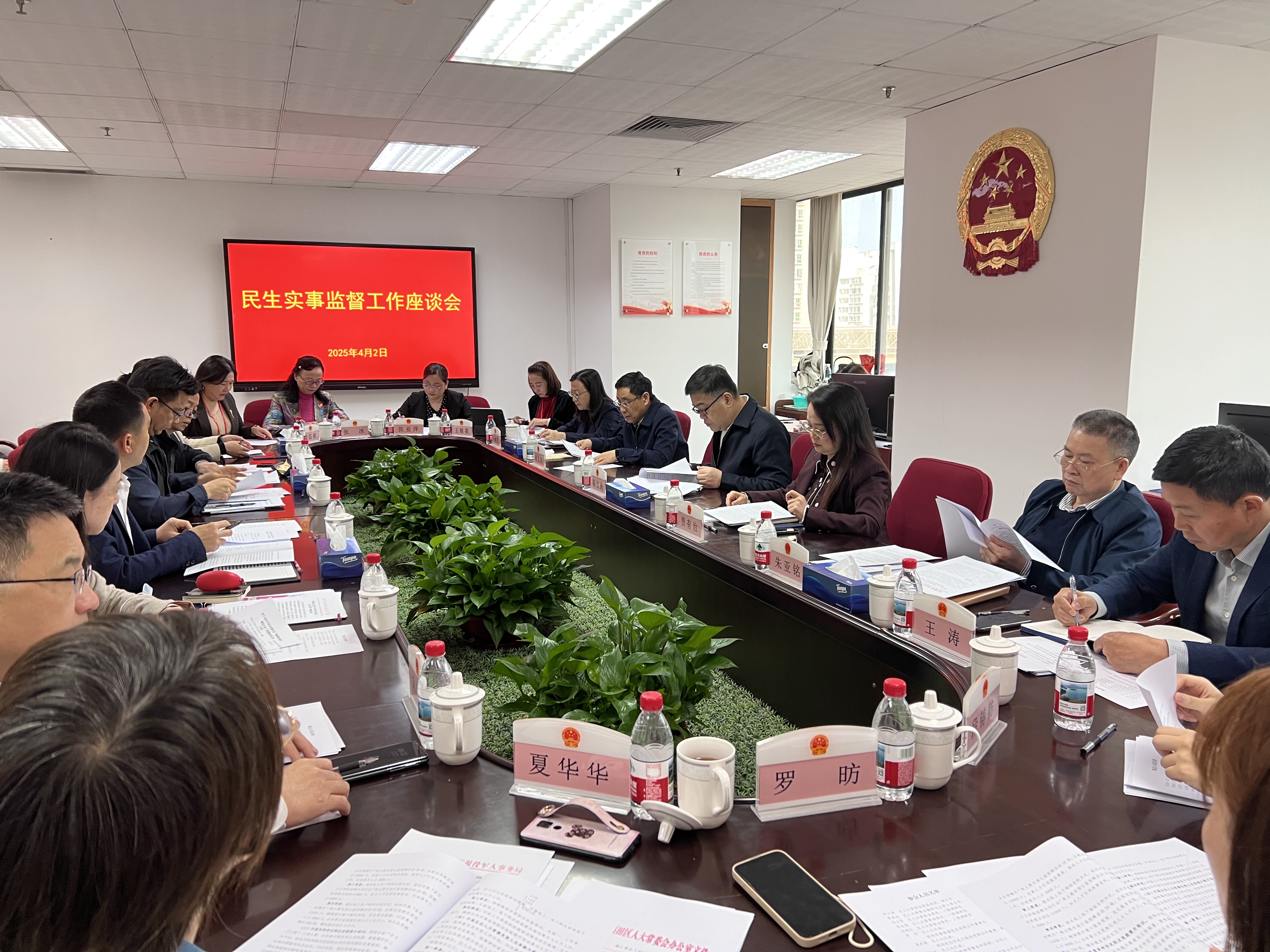 區人大常委會教科文衛僑工委組織召開穩崗就業促進行動、特殊群體就業幫扶行動等民生實事監督工作座談會.jpg