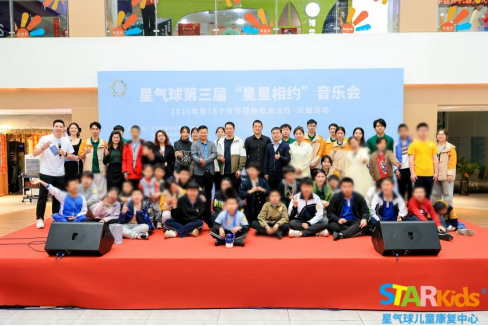 【宣傳稿】點亮星空，關愛同行——福田區孤獨癥世界日主題系列活動1098.png