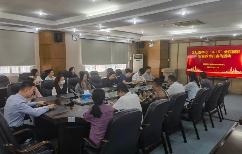 “4&middot;15”全民國家安全教育日(1).jpg