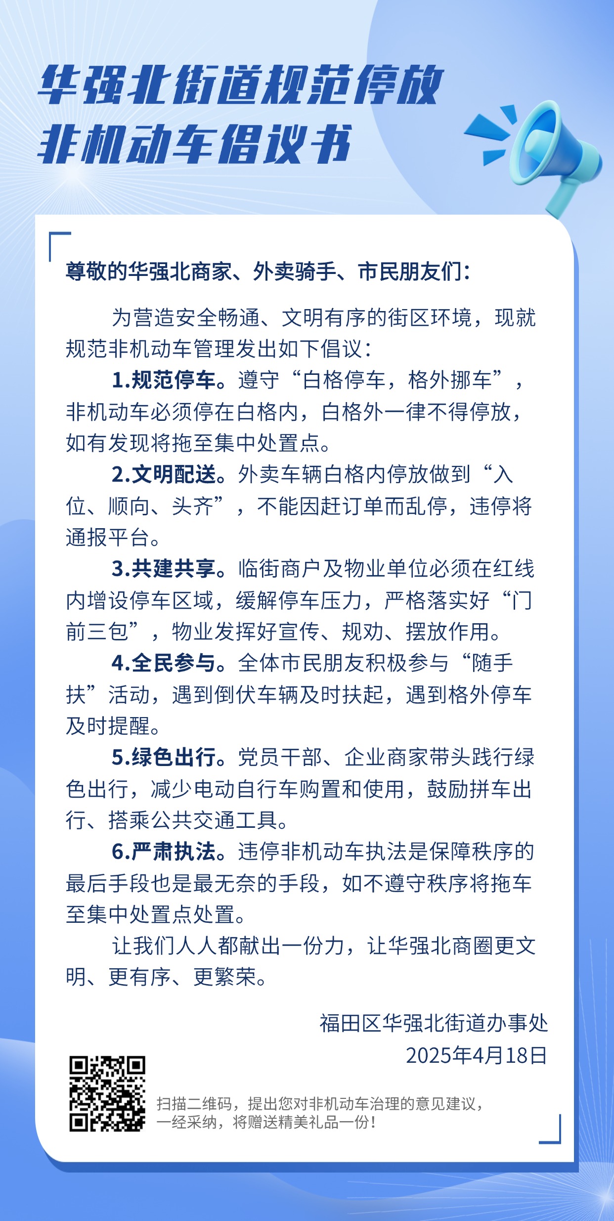 倡議書.jpg