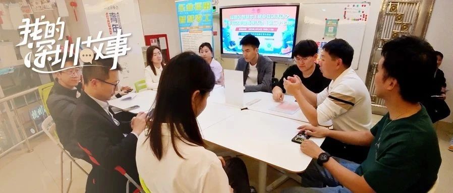 畢業后的第10年，他帶著一個網盤的回憶重返這里…… | 我的深圳故事
