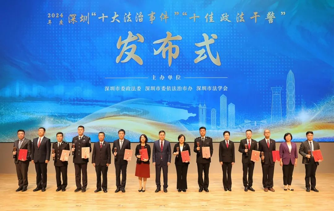 福田“國家級”基層立法聯系點上榜2024年度深圳“十大法治事件”