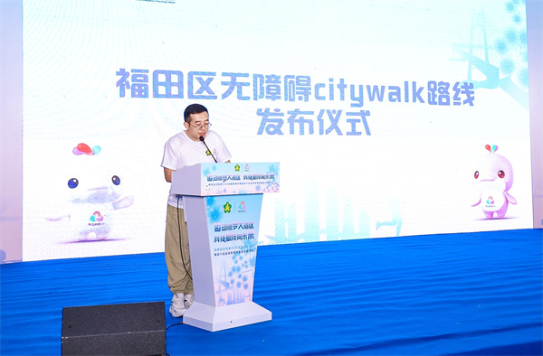 5-福田區無障礙citywalk路線發布儀式1.jpg