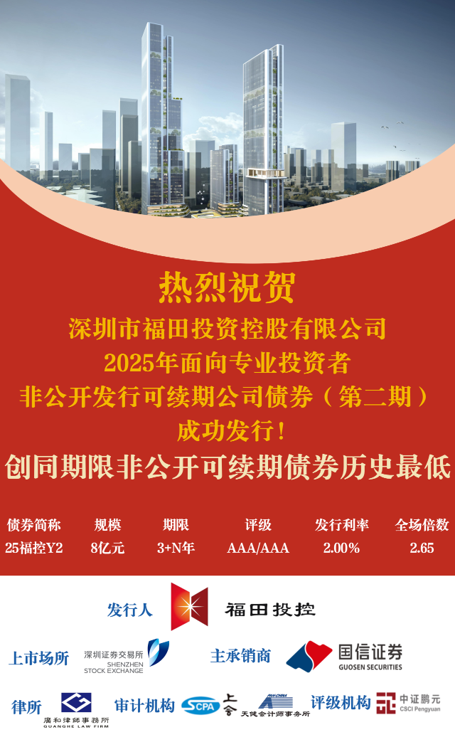 第2期喜報.png