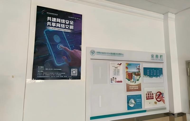 網安宣傳(1).jpg