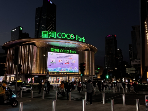 大屏1-COCOPARK.jpg