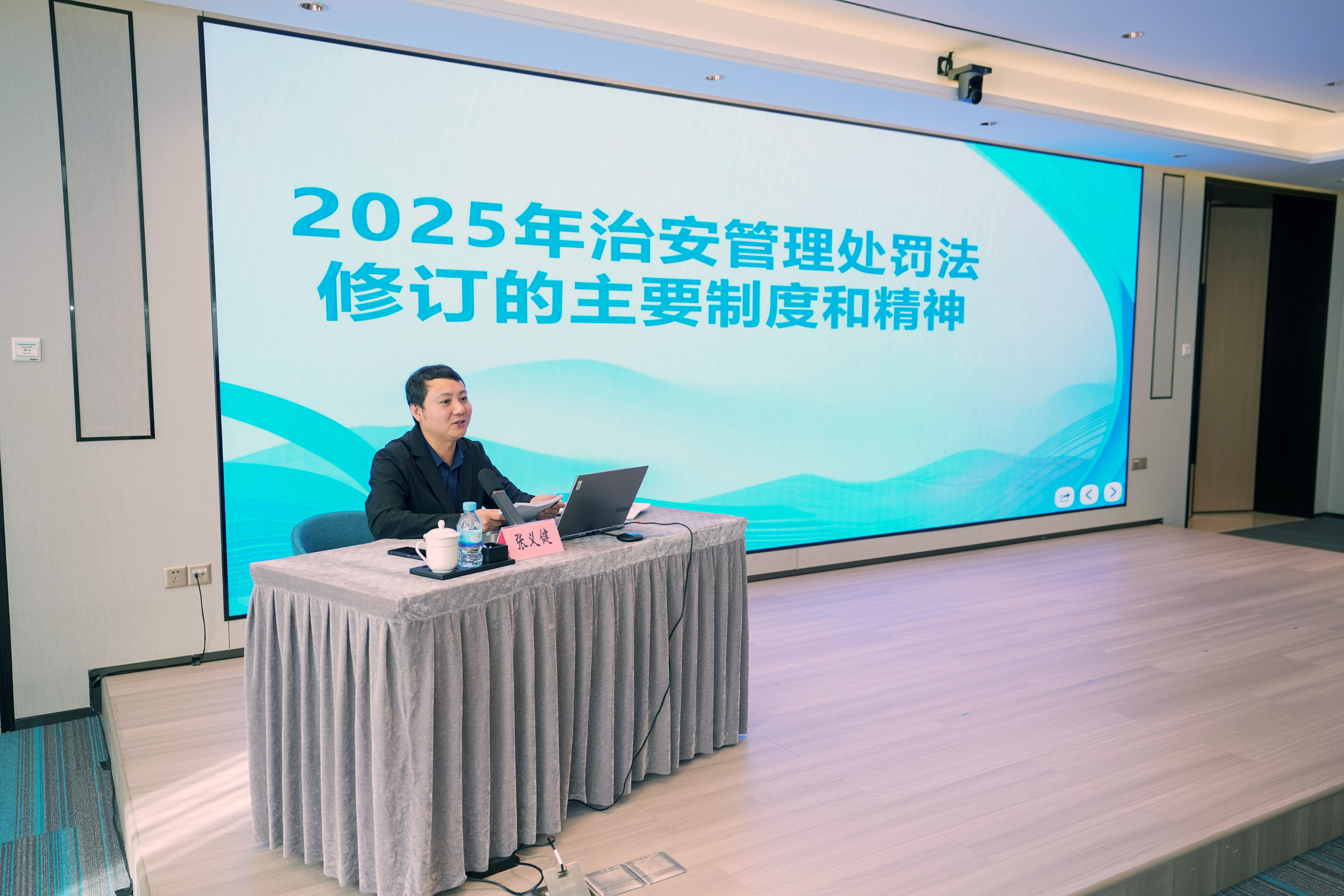 福田“國家級”基層立法聯系點聯合中國法治出版社開展新修訂治安管理處罰法主題宣講活動1.png
