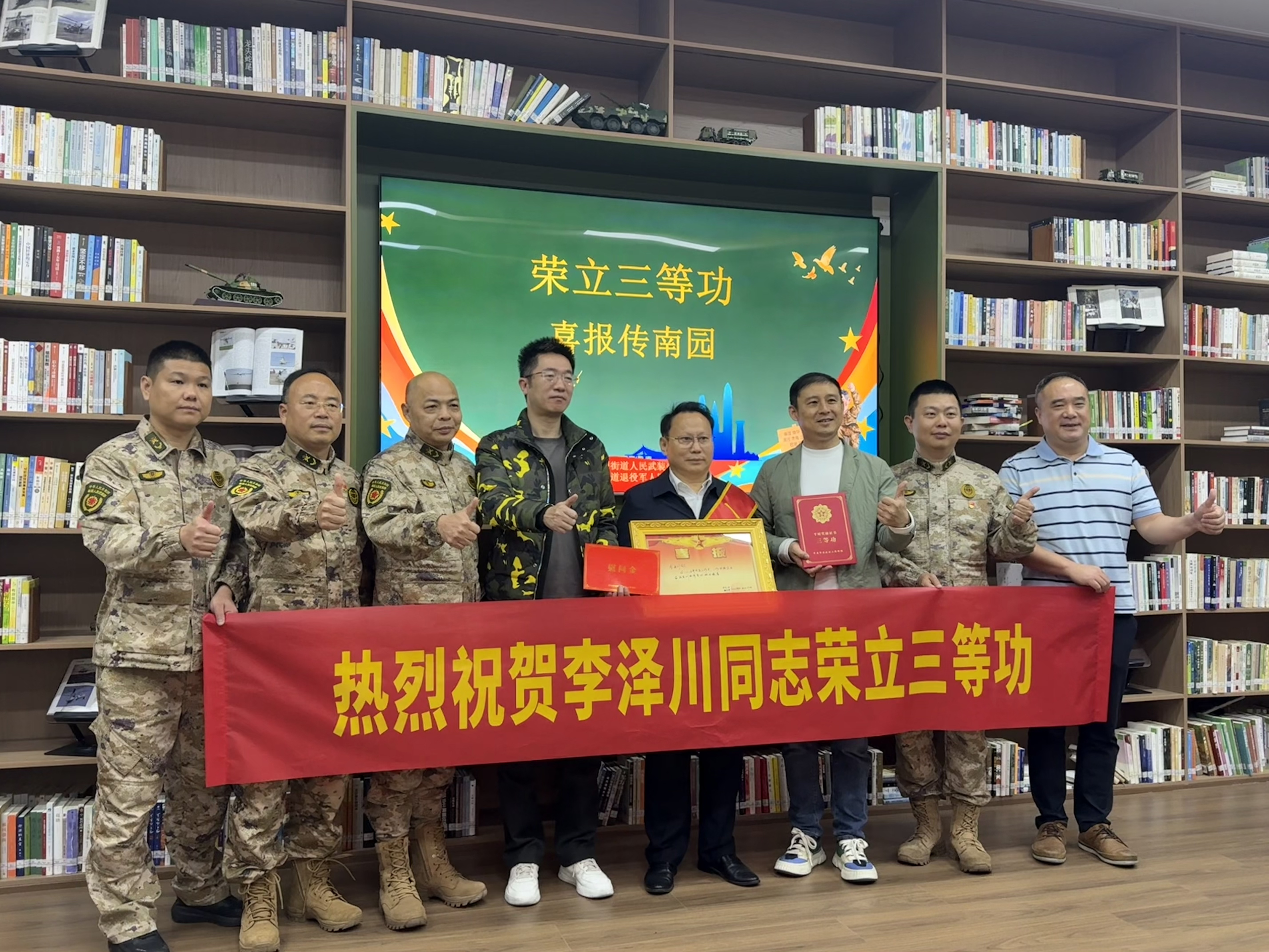 南園街道 李澤川.png