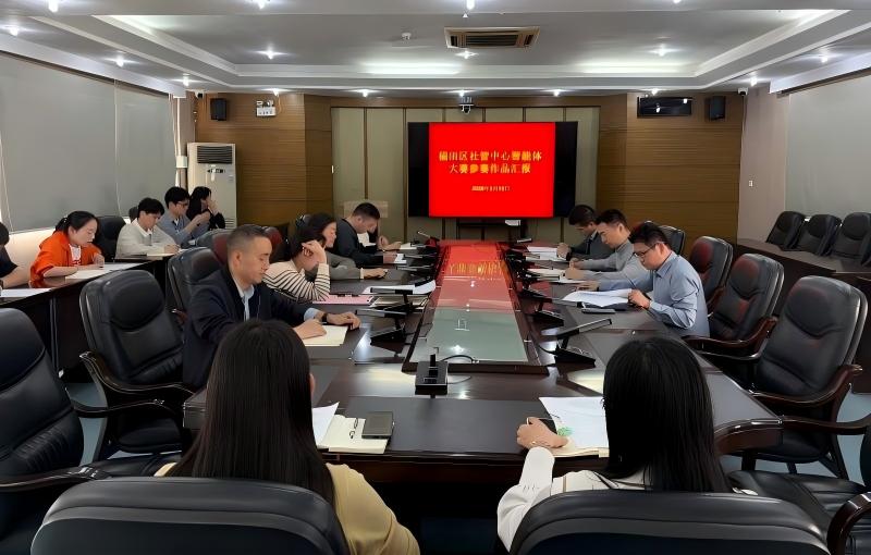 2026年3月16日，福田區社管中心智能體大賽參賽作品匯報，領導聽取各科室項目情況2(1).jpg