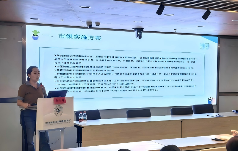 福田區居民健康檔案管理服務能力提升培訓班順利舉辦(1).jpg