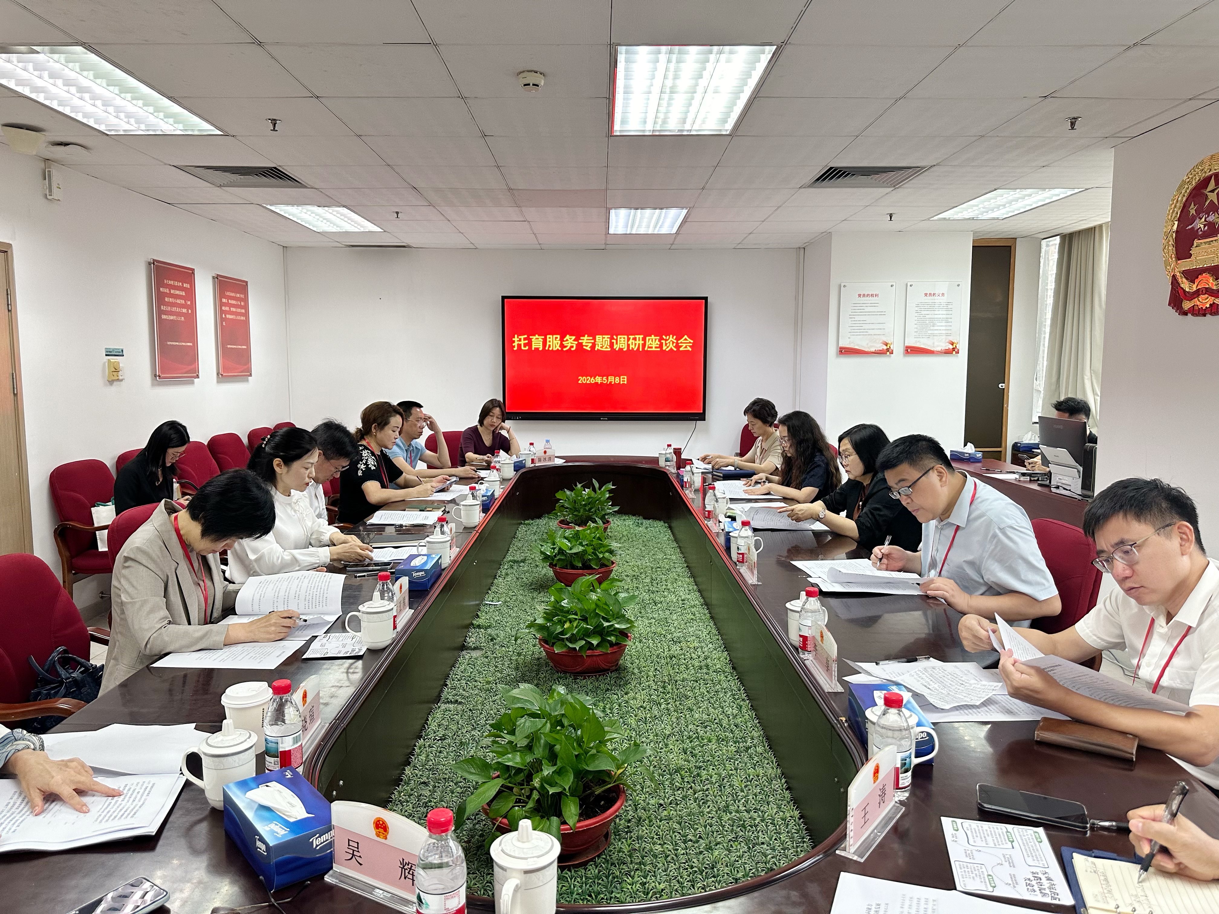 區(qū)人大常委會教科文衛(wèi)僑工委組織開展托育服務專題調研2.jpg