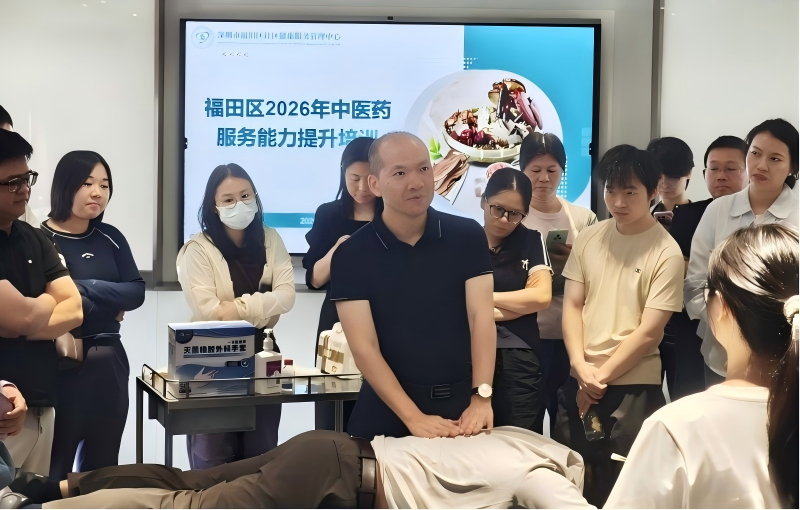 福田區(qū)2026年中醫(yī)藥服務(wù)能力提升培訓(xùn)圓滿收官圖片2(1).jpg