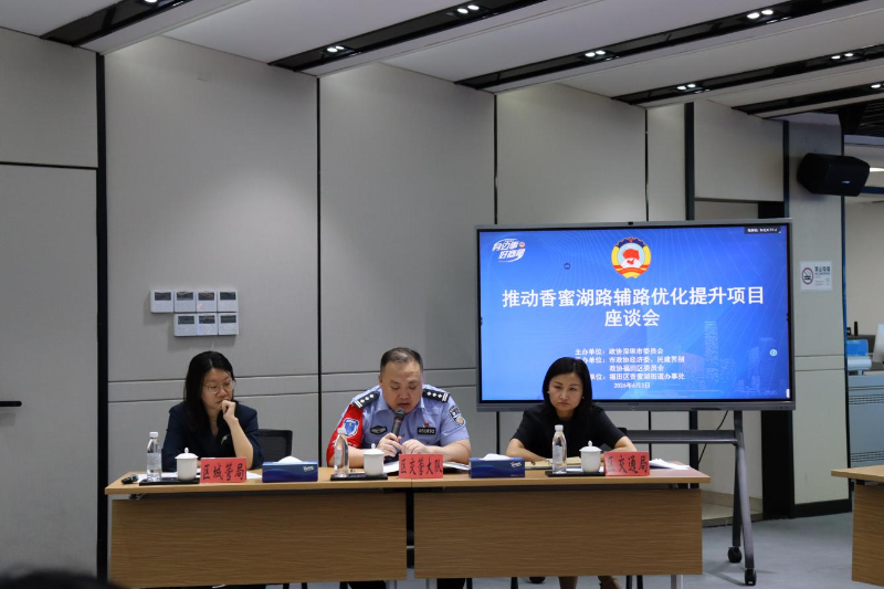 20260603守護“平安路”“身邊事好商量”推動解決香蜜湖路交匯口交通安全隱患 (2).png