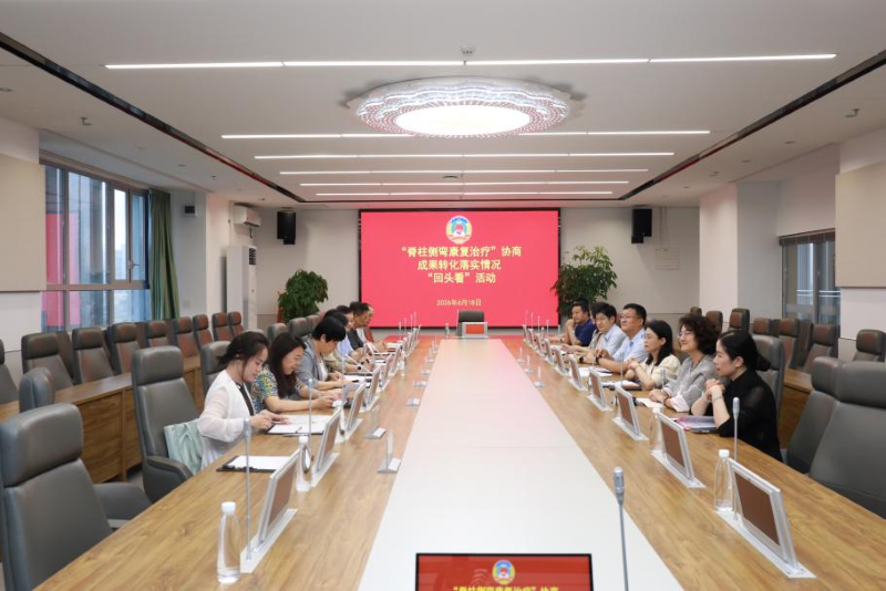 區政協開展“脊柱側彎康復治療”協商成果轉化落實情況“回頭看”活動