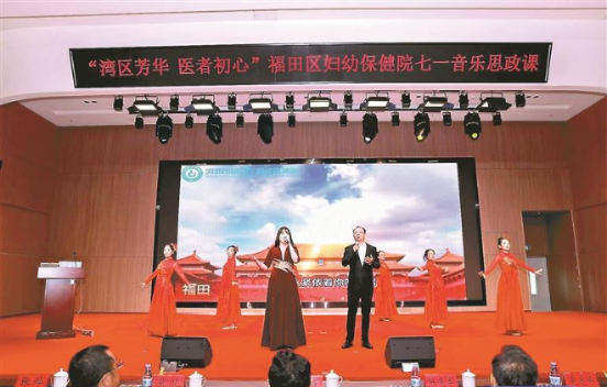 用音樂(lè)講述黨史 以旋律浸潤(rùn)心田——福田區(qū)...
