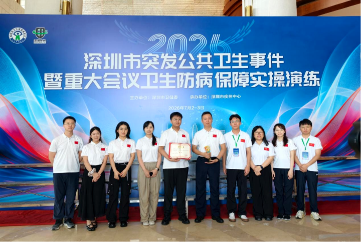 福田代表隊四度衛(wèi)冕，榮獲深圳市突發(fā)公衛(wèi)應急演練金獎