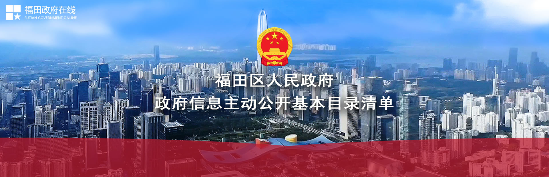 主動(dòng)公開基本目錄