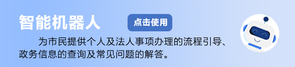 智能機器人